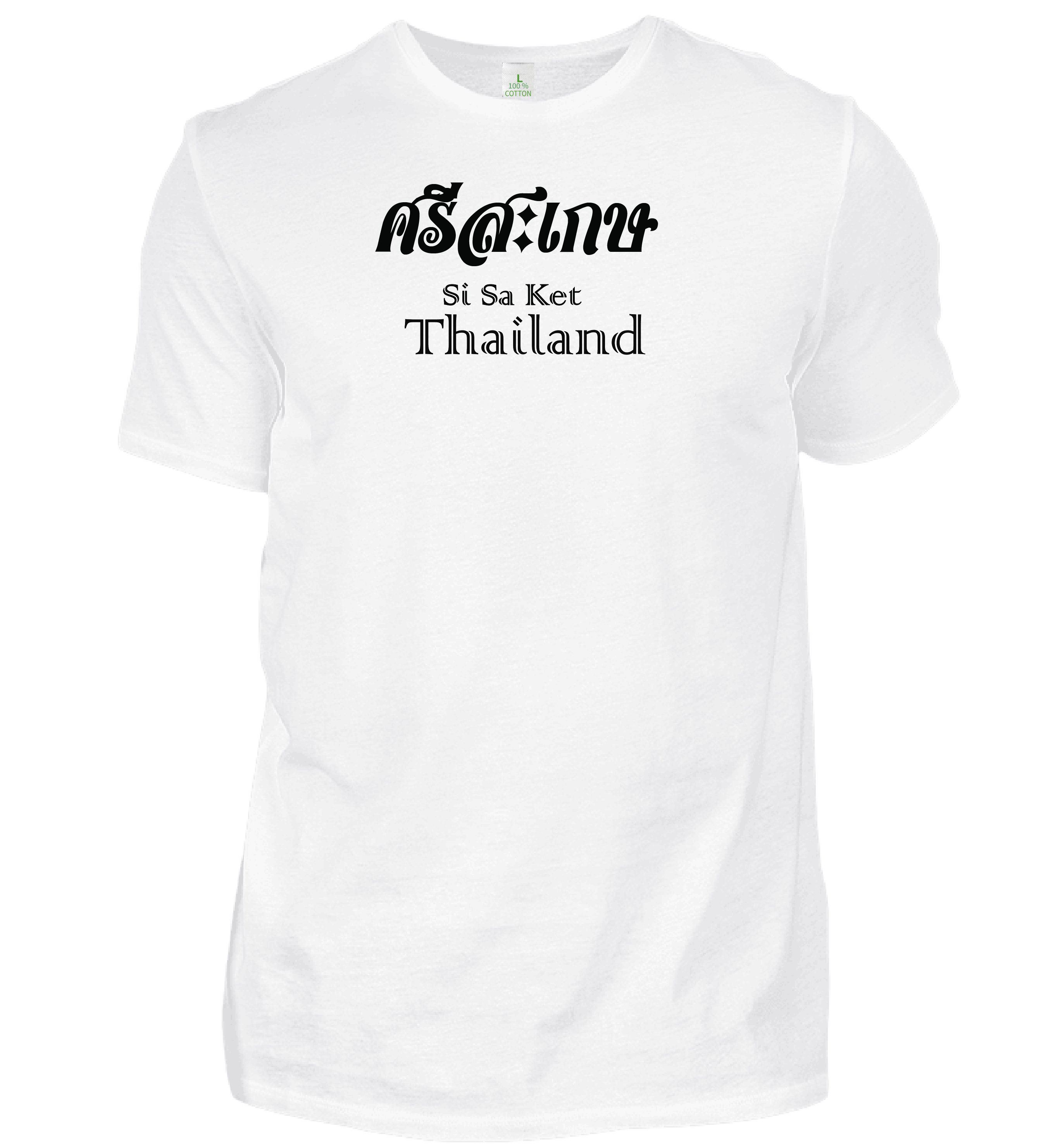 เสื้อยืด สีขาว สกรีนลาย ศรีสะเกษ Size : L, XL
