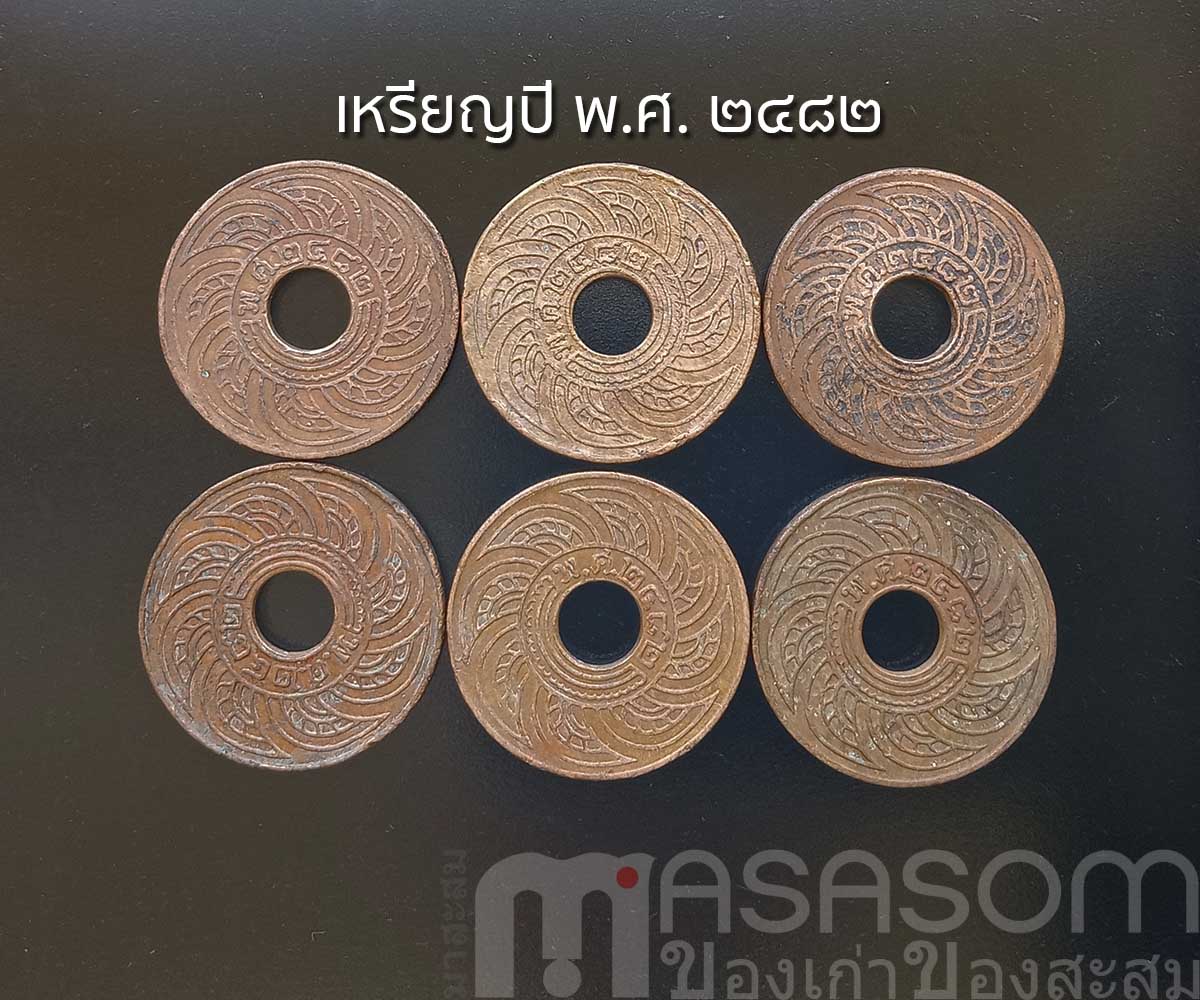 เหรียญสตางค์เก่า ปีพ.ศ.๒๔๘๒