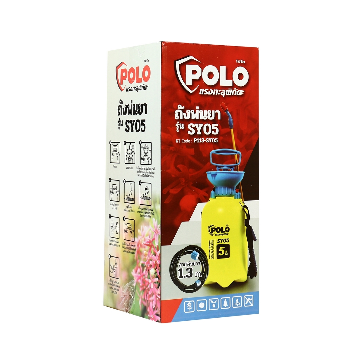 POLO ถังพ่นยามือโยก เครื่องพ่นยา ขนาด 5 ลิตร รุ่น SY05 สีเหลือง