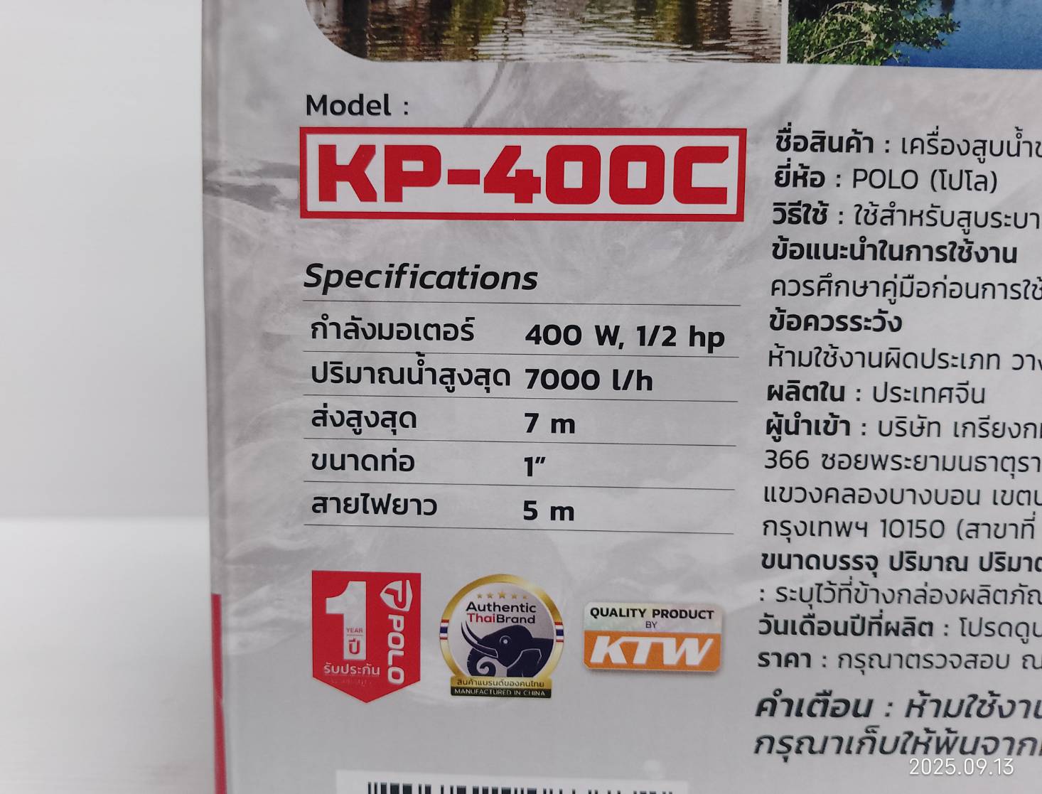 POLO ปั๊มจุ่มน้ำสะอาด 400 วัตต์ 220 โวลต์ รุ่น KP-400C ดูดน้ำต่ำสุดได้ที่5มม.