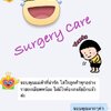 รีวิวส่งสินค้าและบริการจากลูกค้า2