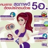 อยู่แบบ 5 อ.ช่วยชะลอวัยได้