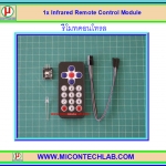 1x โมดูลรีโมทคอนโทรล (Infrared Remote Control)