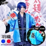 เสื้อคลุมงานเทศการญี่ปุ่นสี น้ำเงิน(ผ้าร่ม)