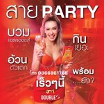 เอมี่ ดับเบิ้ลเอส