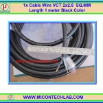 1x สายไฟ VCT ขนาด 2x2.5 ตร.มม. ยาว 1 เมตร สีดำ