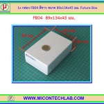 1x กล่อง FB04 สีขาว ขนาด 89x134x45 มม. Future Box