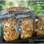 เม็ดมะม่วงหิมพานต์อบเกลือ ไร้น้ำมัน แบบซีกเต็มเม็ดจัมโบ้ ขนาด 500 กรัม 150.-