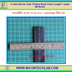 1x Heat Shrink Tube 16.0mm Black Color Length 1 meter 3M Brand (ท่อหด 16.0มม ยี่ห้อ 3M)