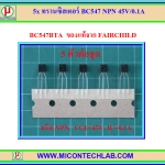5x ทรานซิสเตอร์ BC547 NPN 45V/0.1A (FAIRCHILD NPN Transistor )