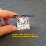 เพชรCZ 6A ทรงสี่เหลี่ยมจตุรัส ขาว (SQUARE or PRINCESS White) - Size 6x6mm - 1แพ็ค - 200เม็ด