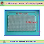 1x พีซีบีไข่ปลา 9x15 ซม. แบบ 2 หน้า FR4 (Prototype PCB)