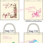 ลายกระเป๋าผ้าดิบ 129-132