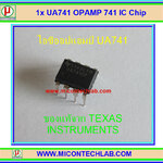 1x UA741 ไอซีออปแอมป์ Op-Amp 741