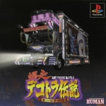 BAKUSOU DEKOTORA DENSETSU 1 [JP : 1 Disc]