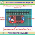 1x บอร์ดขับมอเตอร์ VNH2SP30 H-Bridge DC Motor 30A