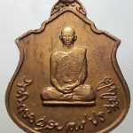 เหรียญอาร์ม ในหลวงรัชกาลที่ ๙ ทรงผนวช หลังพระพุทธชินราช กองทัพภาค ๓ จัดสร้าง ปี ๒๕๑๗ เนื้อนวะ กล่องเดิม หมายเลข ๒๙๒๑ เป็นเนื้อที่หายาก พิมพ์เล็ก ขนาดเหรียญกว้าง ๒ ซม.สูงรวมห่วง ๓.๕ ซม.พิธีปลุกเสกยิ่งใหญ่ ในหลวงรัชกาลที่๙ทรงเสด็จเททอง