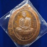 เหรียญหลวงปู่สูนย์ จันทวัณโณ (วาจาสิทธิ์) รุ่น มหาโชคลาภ เฮงๆรวยๆ วัดป่าอิสระธรรม อ.อากาศอำนวย จ.สกลนคร เนื้อนวะ ไม่ตัดปีก สร้าง 200 เหรียญ ปลุกเสก 2 วัน 2 วาระภายในโบสถ์ อนุญาตสร้างอย่างถูกต้อง ประวัติสร้างชัดเจน