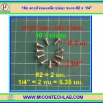 10x สกรูหัวกลมเกลียวปล่อย ขนาด #2 x 1/4"