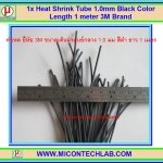 1x ท่อหด ยี่ห้อ 3M ขนาด 1.0 มม. ยาว 1 เมตร สีดำ