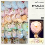 อมยิ้มผ้าขนหนู