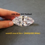 เพชรCZ 8A ทรงมาคี สีขาว (MARQUISE White) - Size 3.5x7mm - 1แพ็ค - 50เม็ด