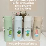 กระบอกน้ำ ขวดแก้ว ใส่ร้อน/เย็น ขนาด 19 x 6.5 ซม.