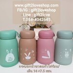 กระบอกน้ำ ขวดแก้ว ใส่ร้อน/เย็น ขนาด 14x7.5 ซม.