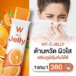 VIT-C Jelly Wink White วิตซี เจลลี่ ต้านหวัด ผิวใส เสริมภูมิคุ้มกัน (ซื้อ 1 ฟรี 1 ราคา 380.- ฟรีส่ง)