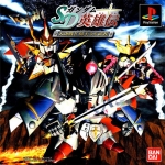 SD GUNDAM EIYUDEN [JP : 1 Disc]