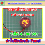 1x ดิจิทัลดีซีโวลต์มิเตอร์ 4-100 Vdc แอลอีดี สีแดง หน้าปัดวงกลม