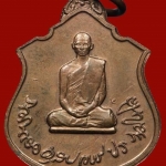 เหรียญอาร์ม ในหลวงรัชกาลที่ ๙ ทรงผนวช หลังพระพุทธชินราช กองทัพภาค ๓ จัดสร้าง ปี ๒๕๑๗ เนื้อนวะ กล่องเดิม หมายเลข ๑๓๘o เป็นเนื้อที่หายาก พิมพ์เล็ก ขนาดเหรียญกว้าง ๒ ซม.สูงรวมห่วง ๓.๕ ซม.พิธีปลุกเสกยิ่งใหญ่ ในหลวงรัชกาลที่๙ทรงเสด็จเททอง