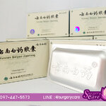 หยุนหนานไป๋เหยา กินแบบไหนดี