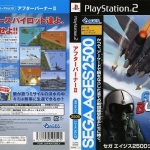 AFTER BURNER 2 [JP : CD 1 Disc]
