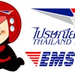อัตราค่าขนส่ง (ไปรษณีย์ไทย)