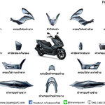 Honda ชุดสี PCX160 สีเทา ปี 2021 ชุด 15 ชิ้น แท้ ศูนย์ PCX160