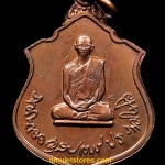 เหรียญอาร์ม ในหลวงรัชกาลที่ ๙ ทรงผนวช หลังพระพุทธชินราช กองทัพภาค ๓ จัดสร้าง ปี ๒๕๑๗ เนื้อนวะ กล่องเดิม หมายเลข ๒๘๒๑ เป็นเนื้อที่หายาก พิมพ์เล็ก ขนาดเหรียญกว้าง ๒ ซม.สูงรวมห่วง ๓.๕ ซม.พิธีปลุกเสกยิ่งใหญ่ ในหลวงรัชกาลที่๙ทรงเสด็จเททอง