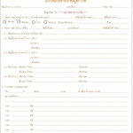 แบบฟอร์ม