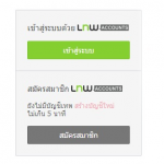 วิธีการสมัครสมาชิก
