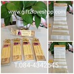 แผ่นพับบทสวดมนต์