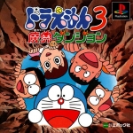 DORAEMON 3 [JP : 1 Disc]