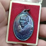เหรียญ หันข้าง รุ่นแรก (รุ่น ๑) หลวงปู่มหาเจิม ปัญญาพโล วัดสระมงคล อ.กำแพงแสน จ.นครปฐม ปี 2549 เหรียญผิวทองแดง รับประกันแท้