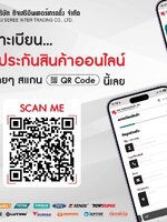 ลงประกัน KANTO KENDE TOTAL