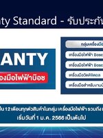ลงประกัน BOSCH