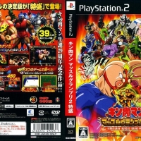 KINNIKUMAN MUSCLE GRAND PRIX 2 MAX [JP : DVD5 1 Disc ใส่กล่อง]