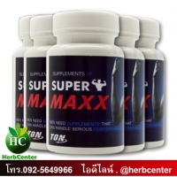 ซุปเปอร์แม็กซ์ super maxx 5 กระปุก