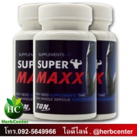 ซุปเปอร์แม็กซ์ super maxx 3 กระปุก