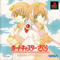 CARD CAPTOR SAKURA CLOW CARD MAGIC [JP : 1 Disc ใส่กล่อง]