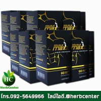 ดับเบิ้ลแม็กซ์พรีเมียม Double Maxx อาหารเสริมผู้ชาย 10 กระปุกใหญ่
