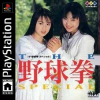 THE YAKYUKEN SPECIAL [JP : 2 Discs ใส่กล่อง]